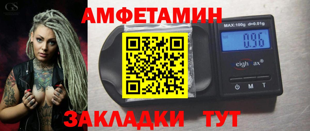 Новокуйбышевск  Amphetamine 98%  Amphetamine  Вход с VPN 