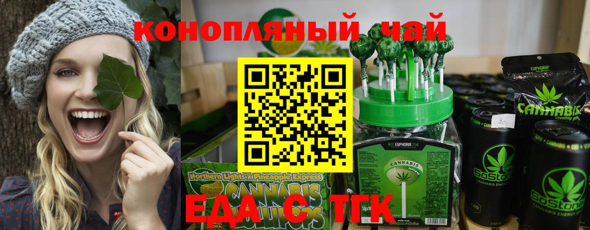 Печенье с ТГК марихуана  Вход с VPN  Новокуйбышевск 