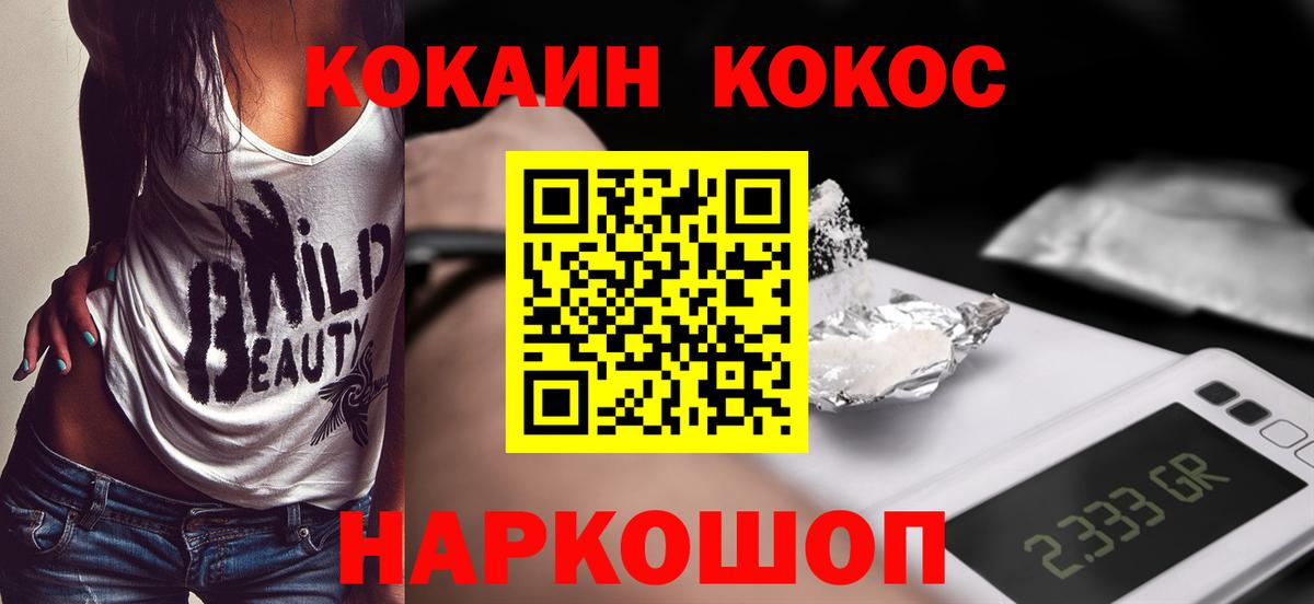 Новокуйбышевск  Кокаин  Вход с VPN  Cocaine Эквадор 