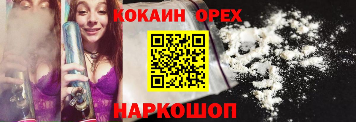 Cocaine Колумбийский Новокуйбышевск