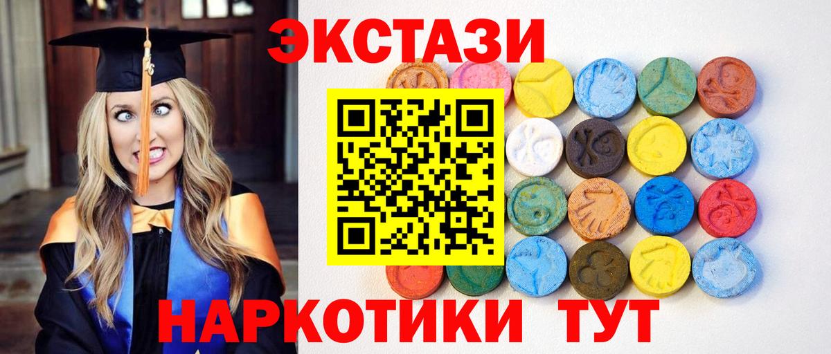 Экстази ешки  Ecstasy  Новокуйбышевск  Вход с VPN  ЭКСТАЗИ диски 