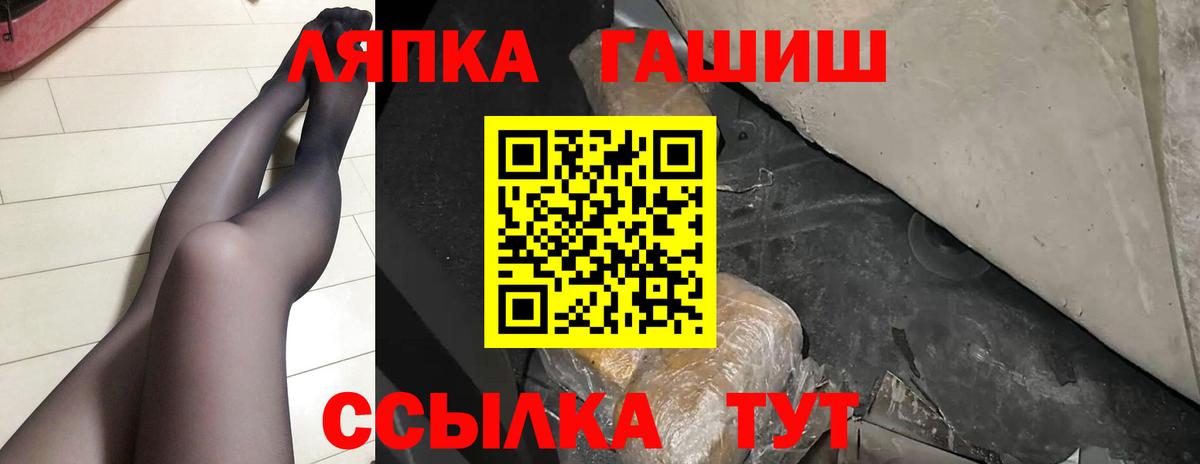 Новокуйбышевск  ГАШ 40% ТГК  Вход с VPN  ГАШ VHQ 