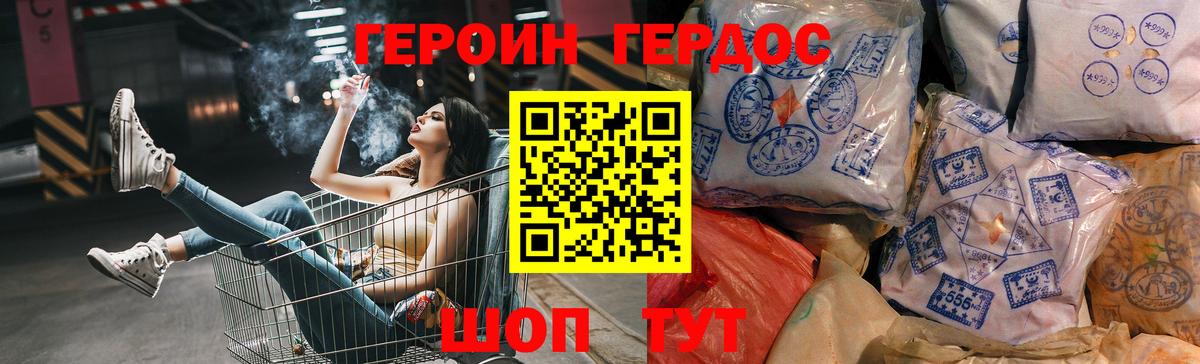 Героин  ГЕРОИН VHQ  Вход с VPN  Новокуйбышевск 
