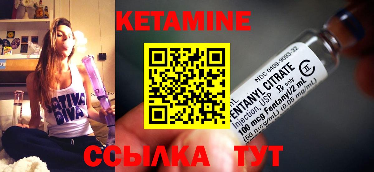КЕТАМИН VHQ Новокуйбышевск
