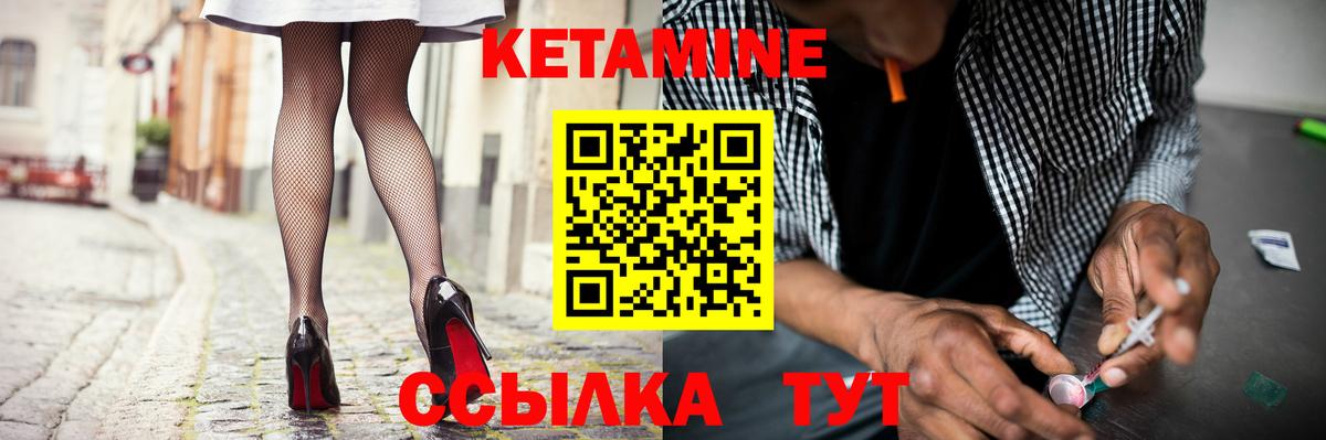 КЕТАМИН ketamine  КЕТАМИН ketamine  Вход с VPN  Новокуйбышевск 