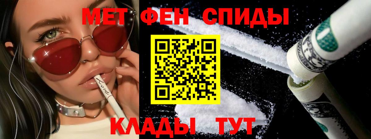 Первитин Methamphetamine Новокуйбышевск