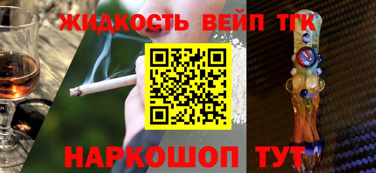 Дистиллят ТГК гашишное масло  Вход с VPN  Дистиллят ТГК концентрат  Новокуйбышевск 