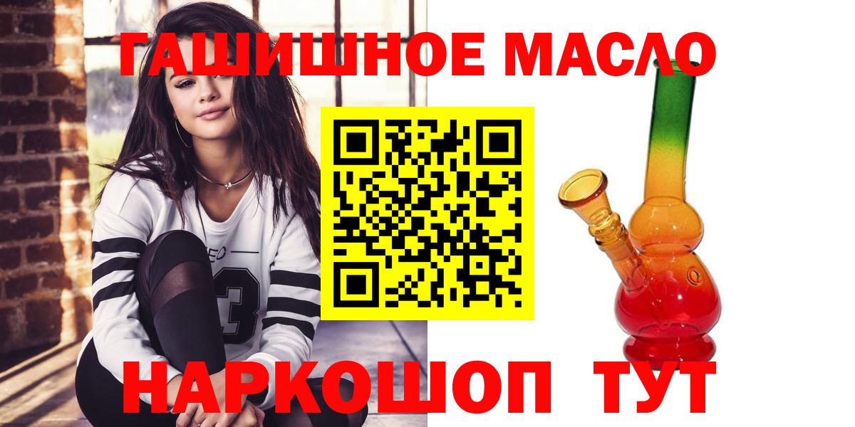 Дистиллят ТГК THC oil Новокуйбышевск