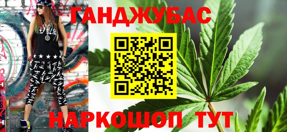 Канабис MAZAR  МАРИХУАНА Ganja  Канабис гибрид  Вход с VPN  Конопля OG Kush  Новокуйбышевск 